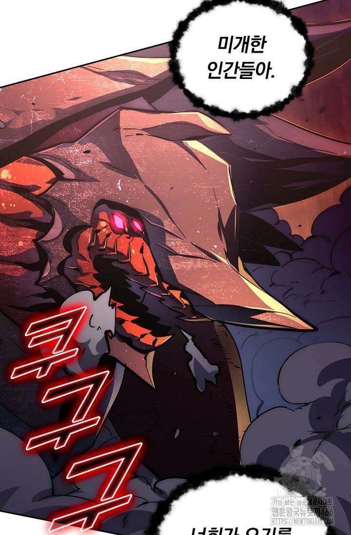 전설 헌터로 키워지는 중입니다 227화 7
