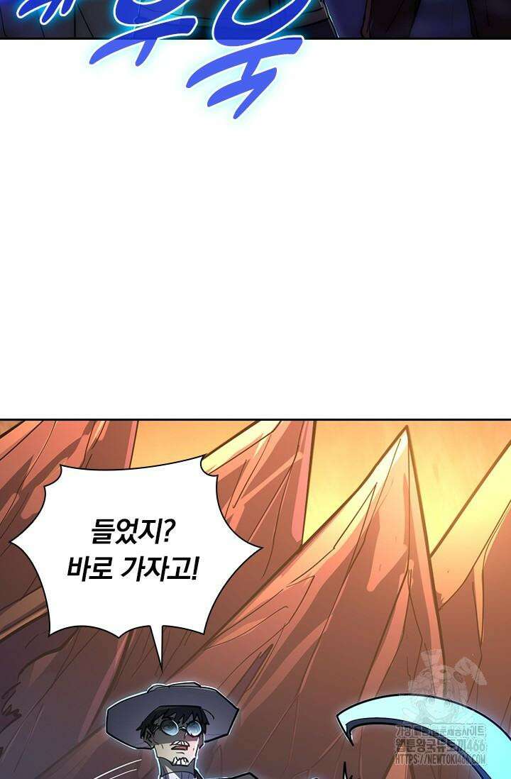 전설 헌터로 키워지는 중입니다 227화 11