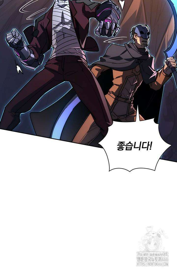전설 헌터로 키워지는 중입니다 227화 12