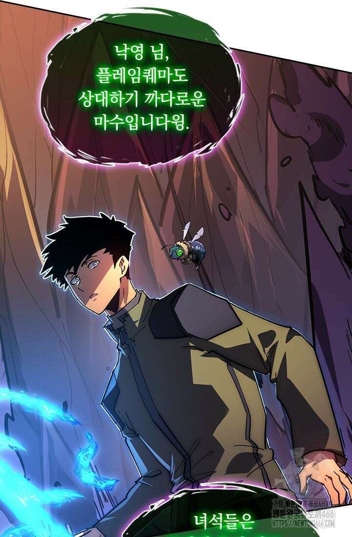 전설 헌터로 키워지는 중입니다 227화 13