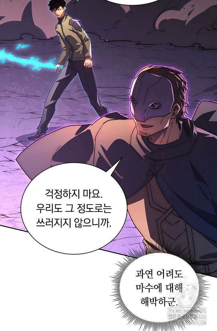 전설 헌터로 키워지는 중입니다 227화 15