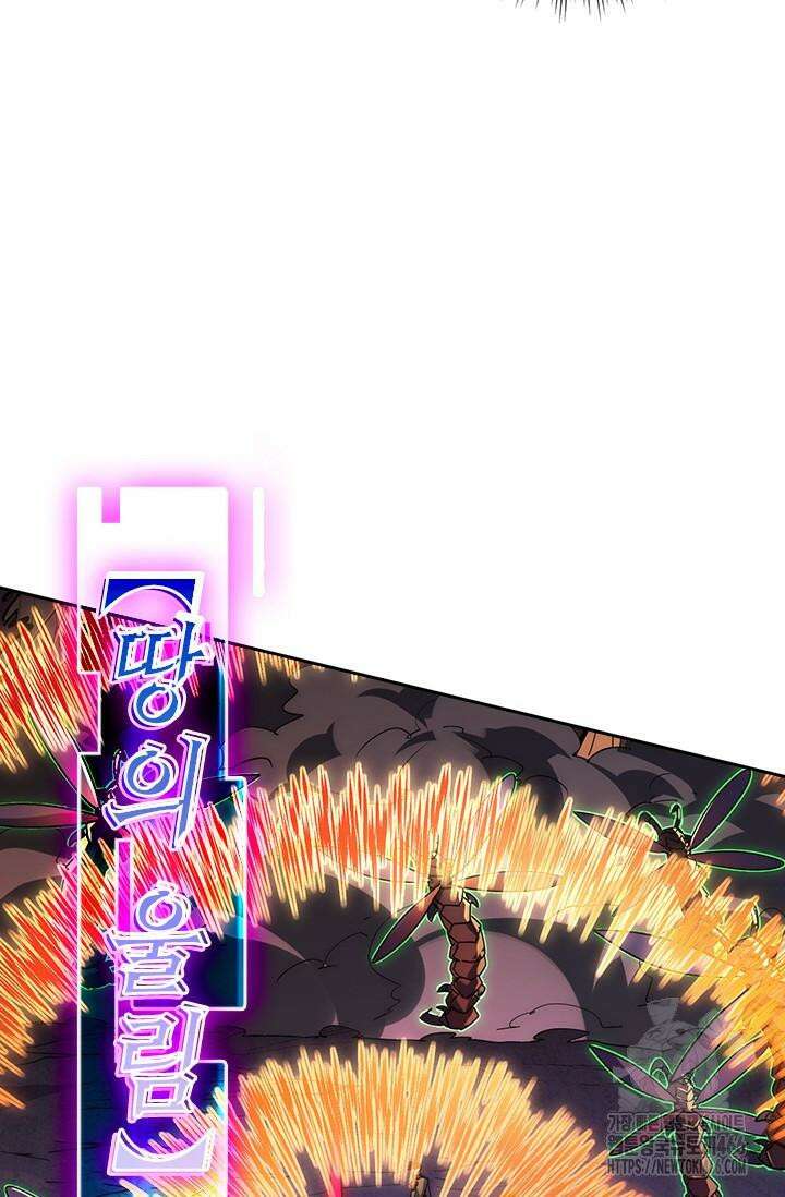 전설 헌터로 키워지는 중입니다 227화 16
