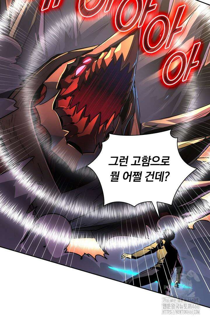 전설 헌터로 키워지는 중입니다 227화 25