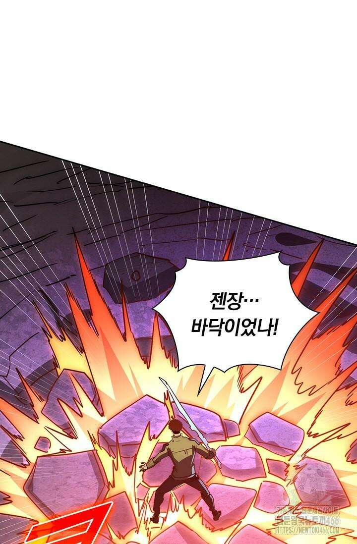전설 헌터로 키워지는 중입니다 227화 26