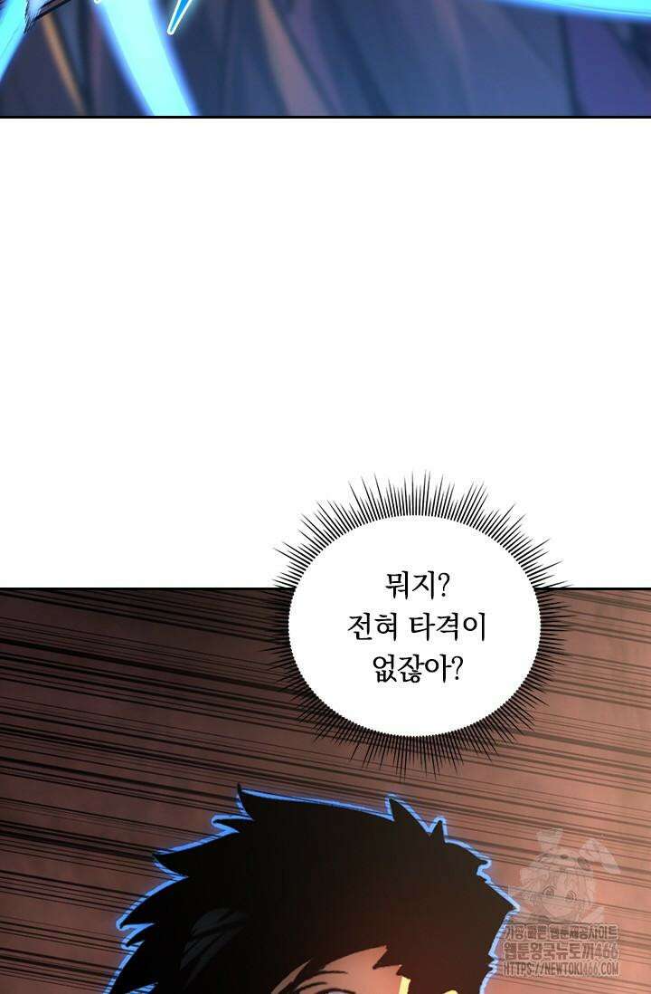 전설 헌터로 키워지는 중입니다 227화 35