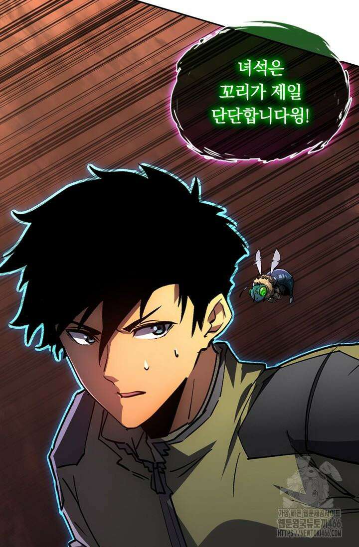 전설 헌터로 키워지는 중입니다 227화 37