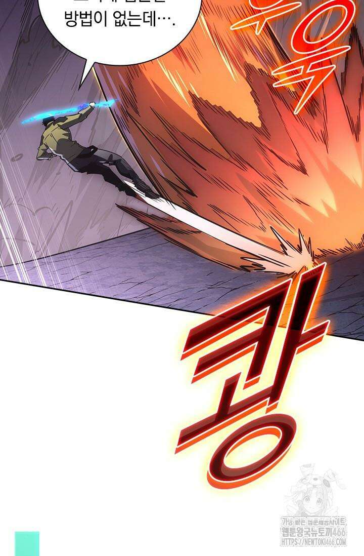 전설 헌터로 키워지는 중입니다 227화 39