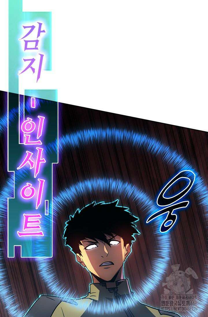 전설 헌터로 키워지는 중입니다 227화 40