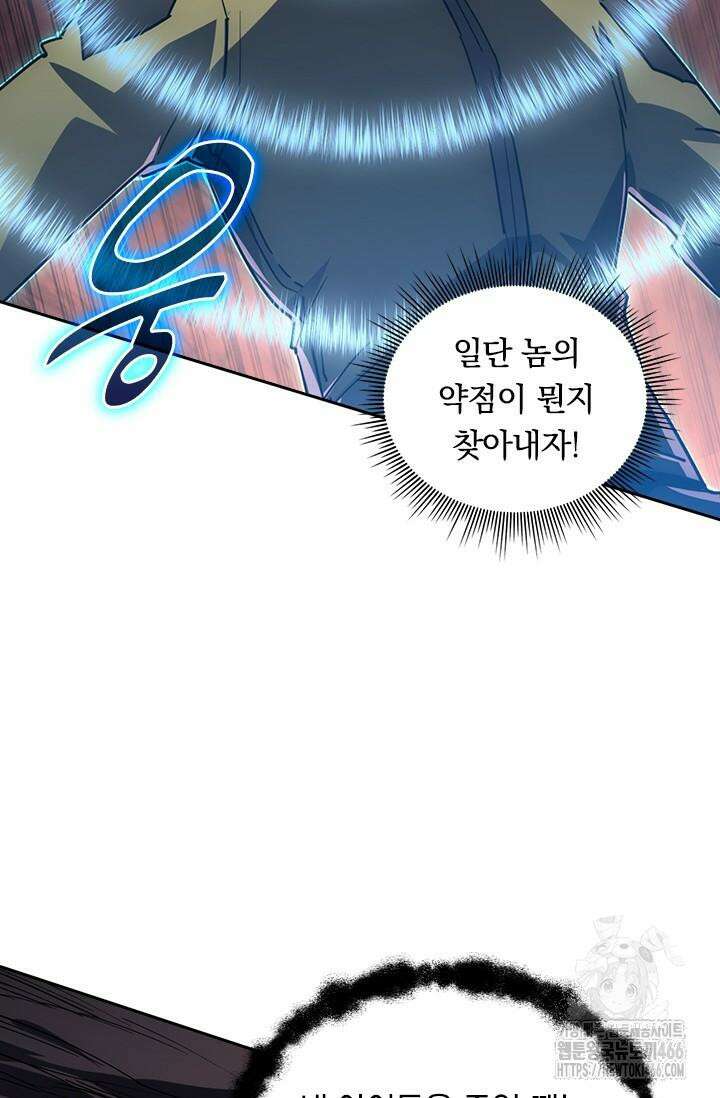 전설 헌터로 키워지는 중입니다 227화 41