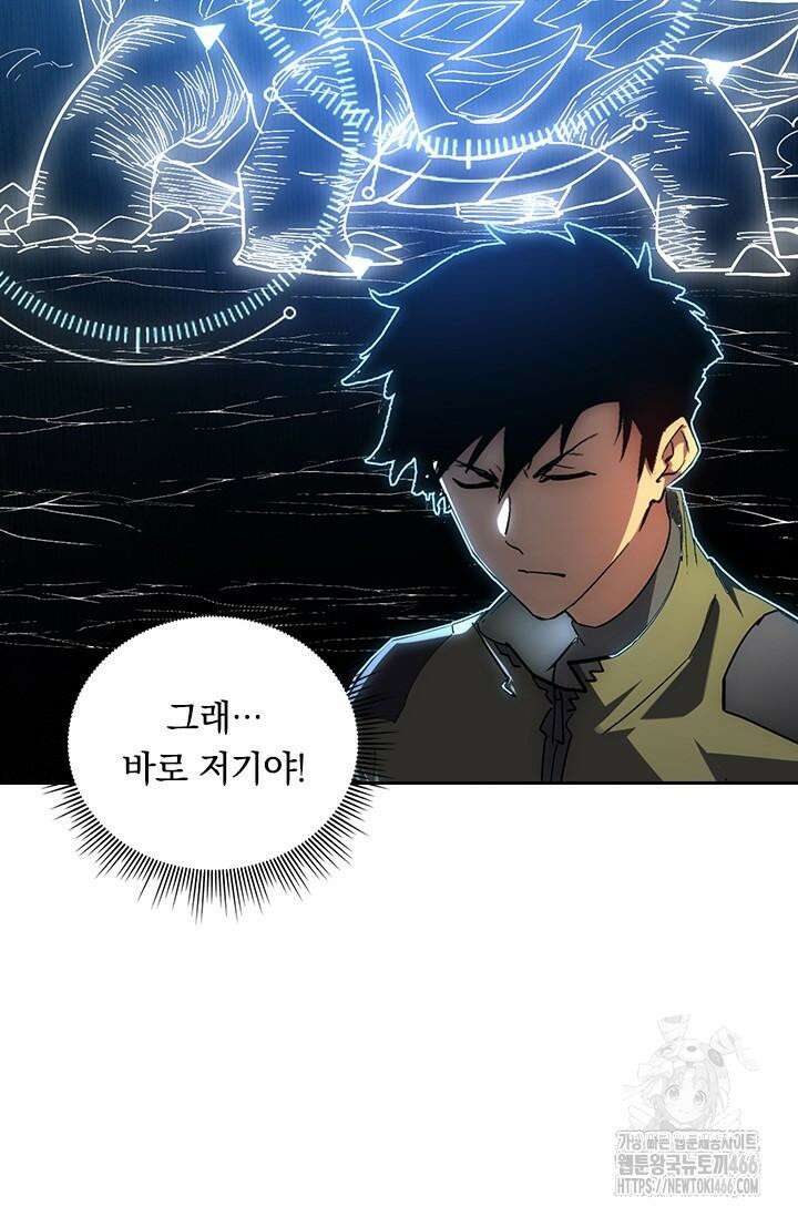 전설 헌터로 키워지는 중입니다 227화 44