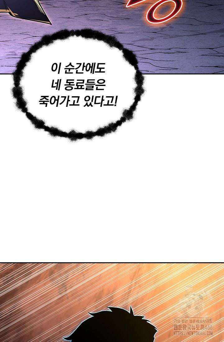 전설 헌터로 키워지는 중입니다 227화 46