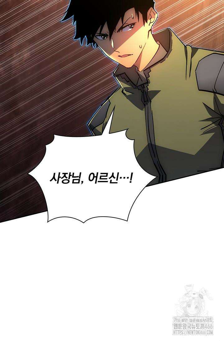 전설 헌터로 키워지는 중입니다 227화 47