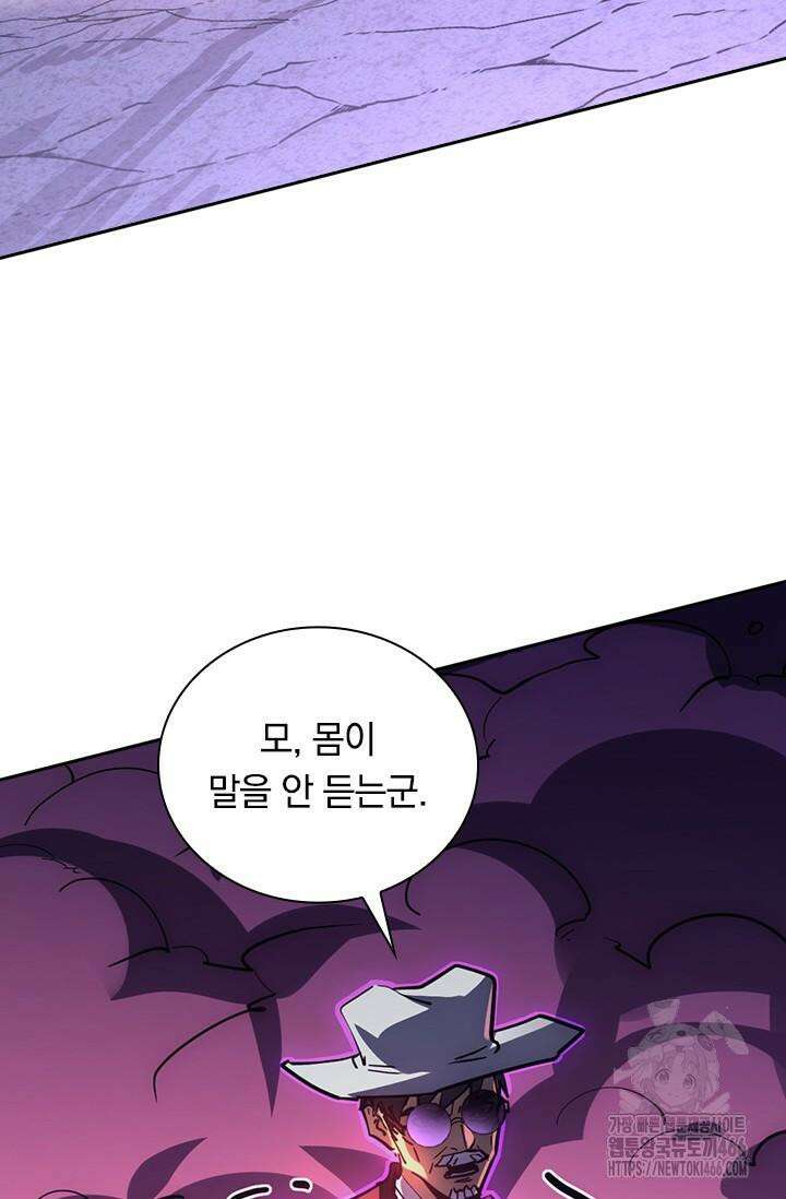 전설 헌터로 키워지는 중입니다 227화 49