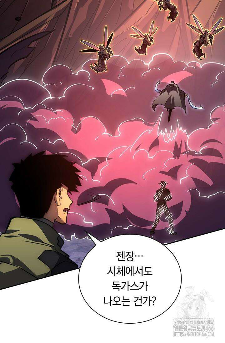 전설 헌터로 키워지는 중입니다 227화 51