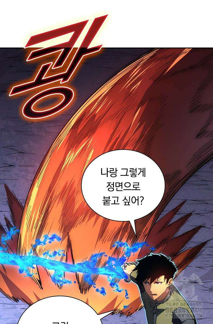 전설 헌터로 키워지는 중입니다 227화 54