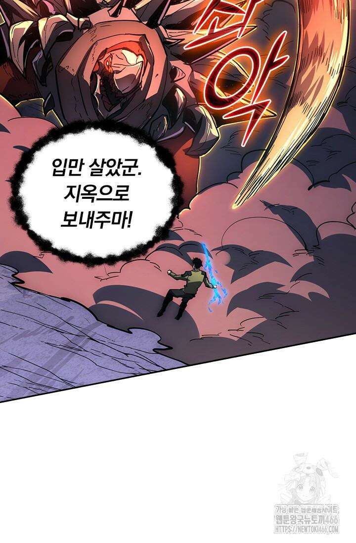 전설 헌터로 키워지는 중입니다 227화 56