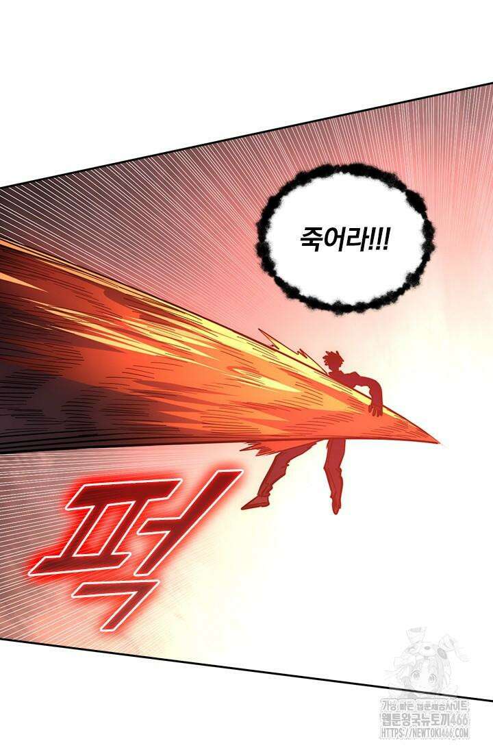 전설 헌터로 키워지는 중입니다 227화 57