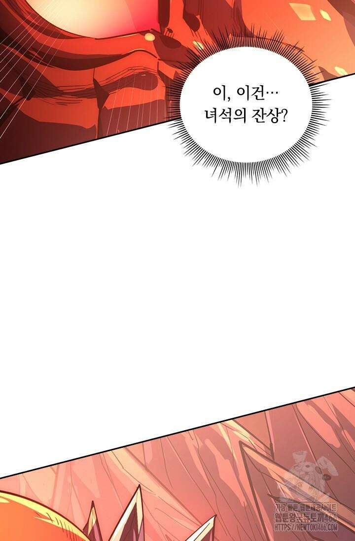 전설 헌터로 키워지는 중입니다 227화 59