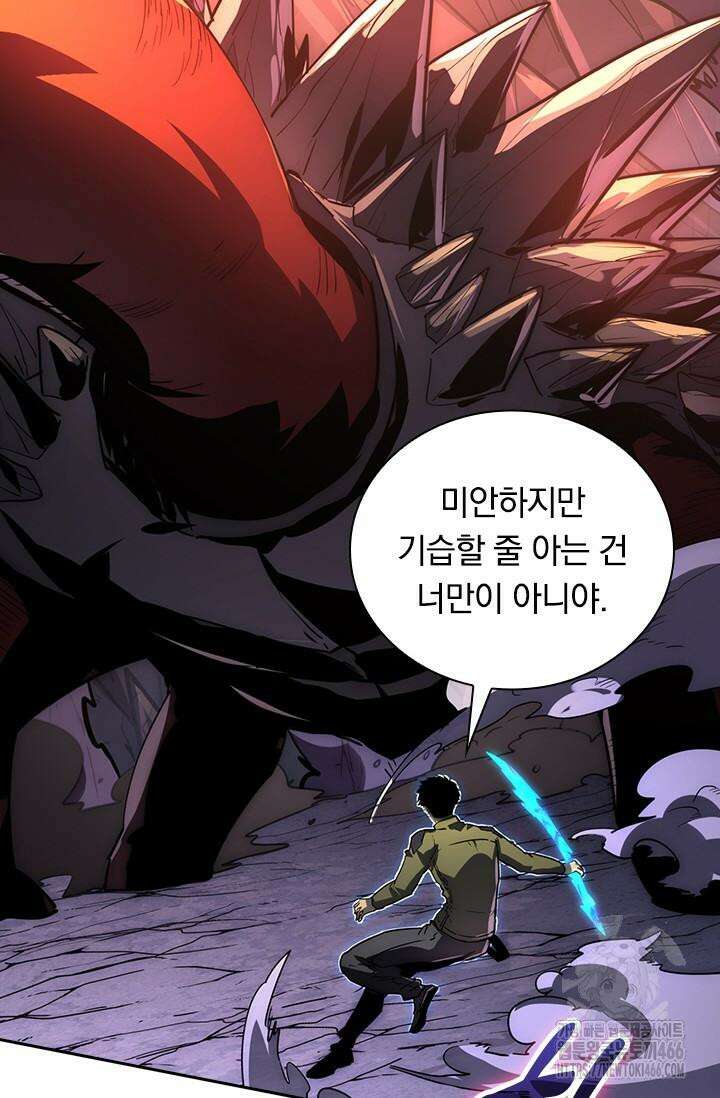 전설 헌터로 키워지는 중입니다 227화 60