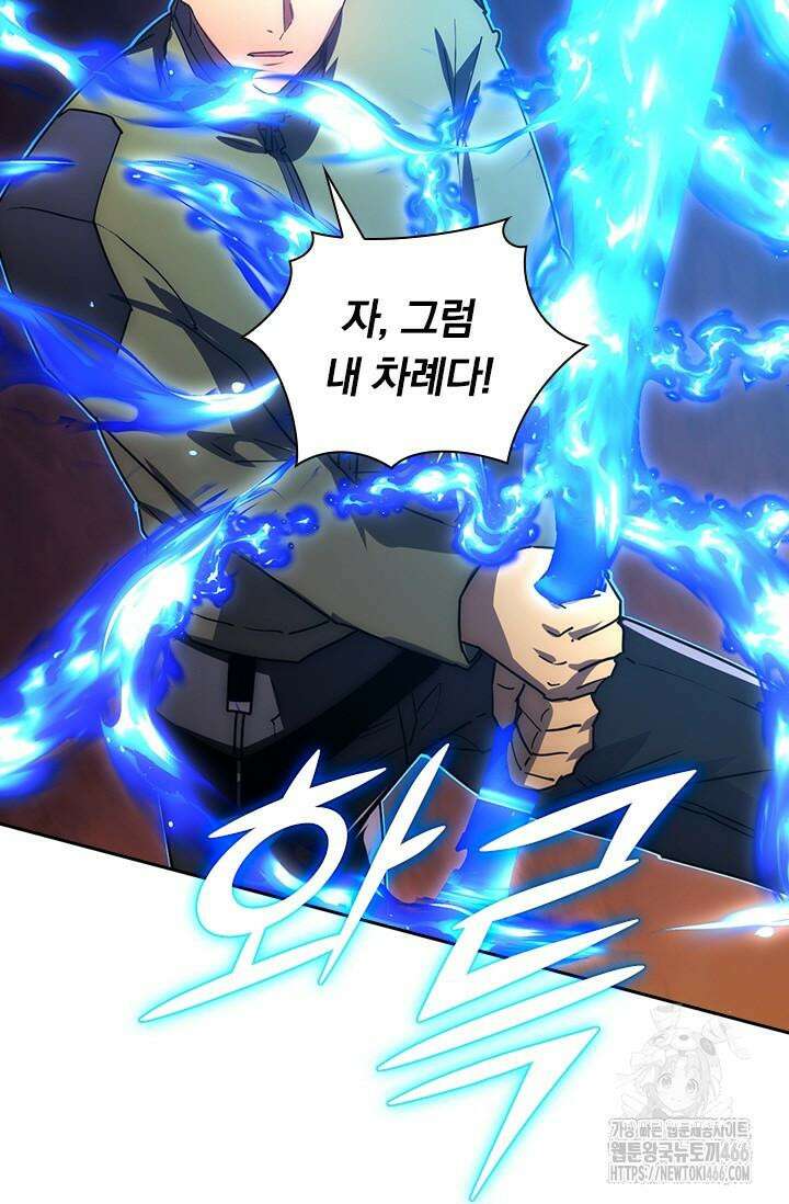 전설 헌터로 키워지는 중입니다 227화 62