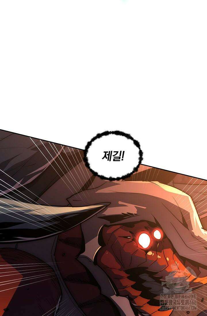 전설 헌터로 키워지는 중입니다 227화 63