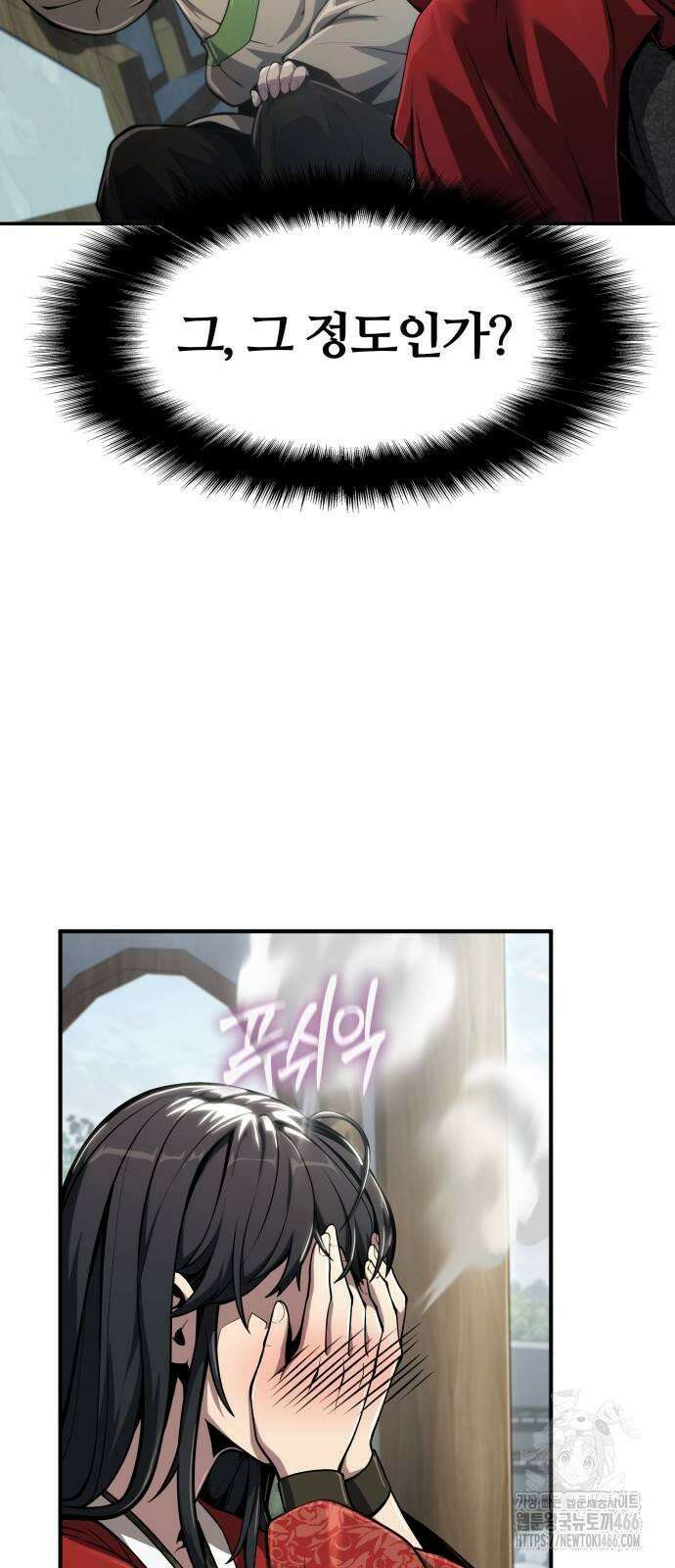 파브르 in 사천당가 10화 : 사천당가(4) 6