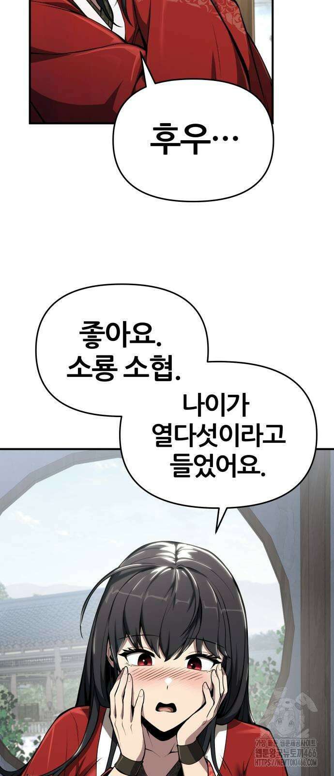파브르 in 사천당가 10화 : 사천당가(4) 7