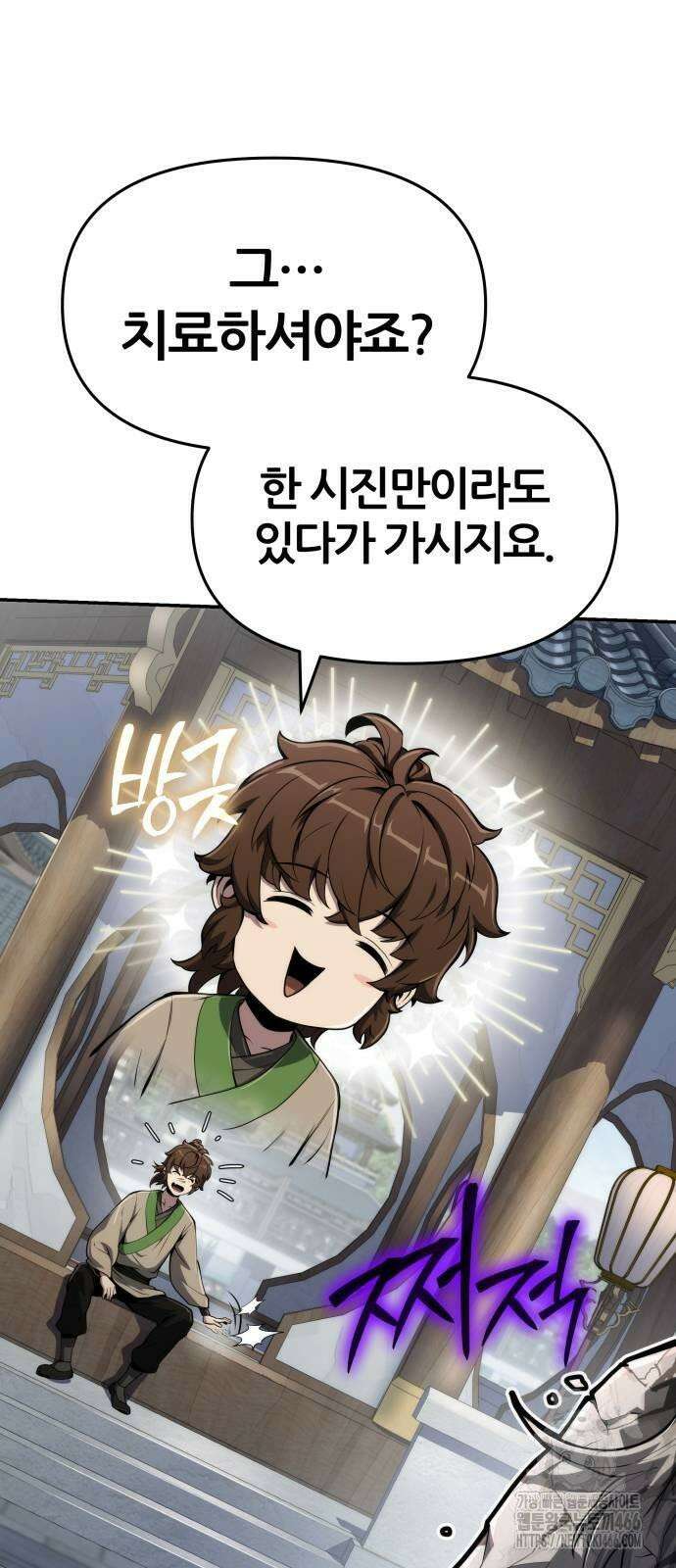 파브르 in 사천당가 10화 : 사천당가(4) 14
