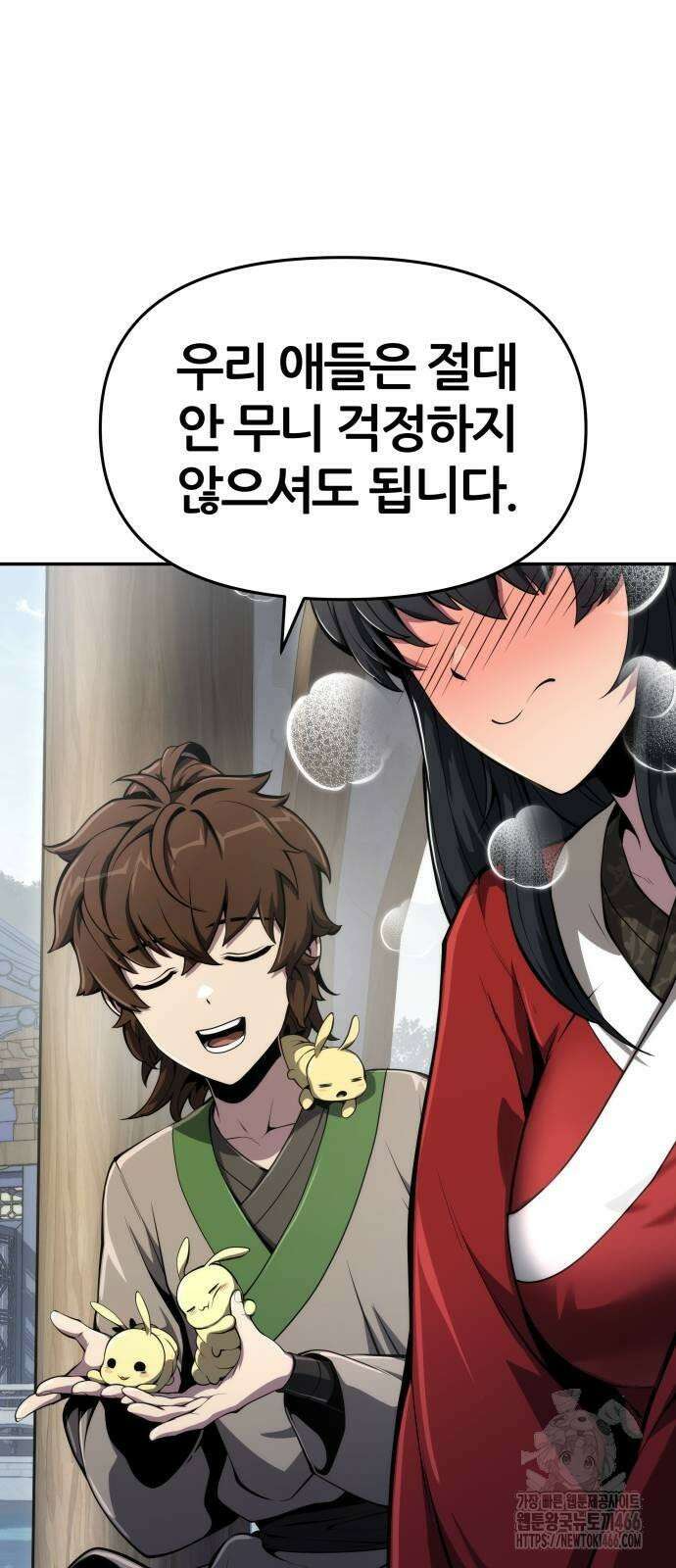 파브르 in 사천당가 10화 : 사천당가(4) 16