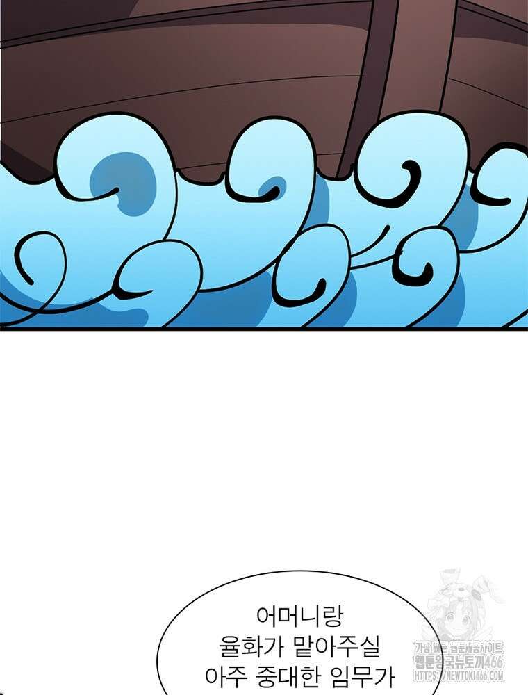 퀘스트: 지상 최고의 산적 283화 5