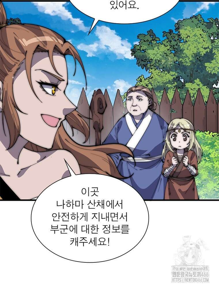 퀘스트: 지상 최고의 산적 283화 6