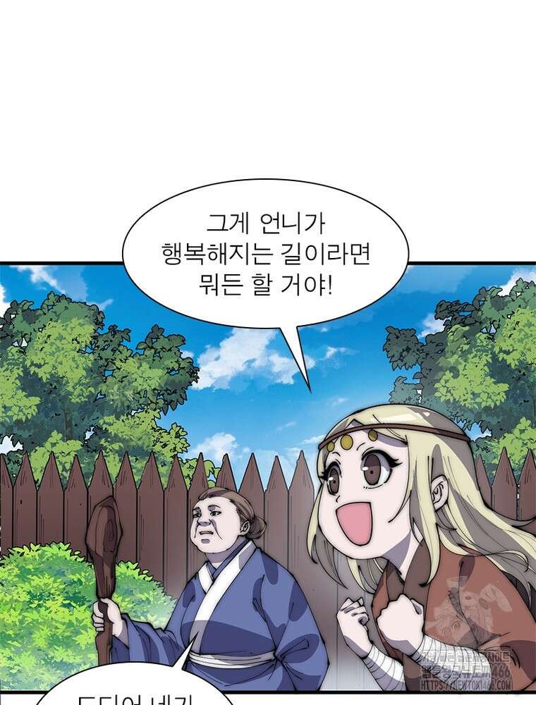 퀘스트: 지상 최고의 산적 283화 7