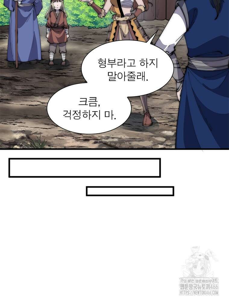 퀘스트: 지상 최고의 산적 283화 9