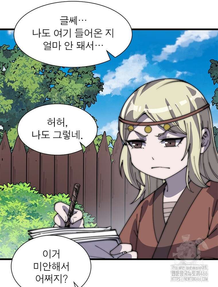 퀘스트: 지상 최고의 산적 283화 14
