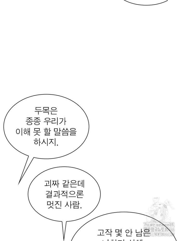 퀘스트: 지상 최고의 산적 283화 17