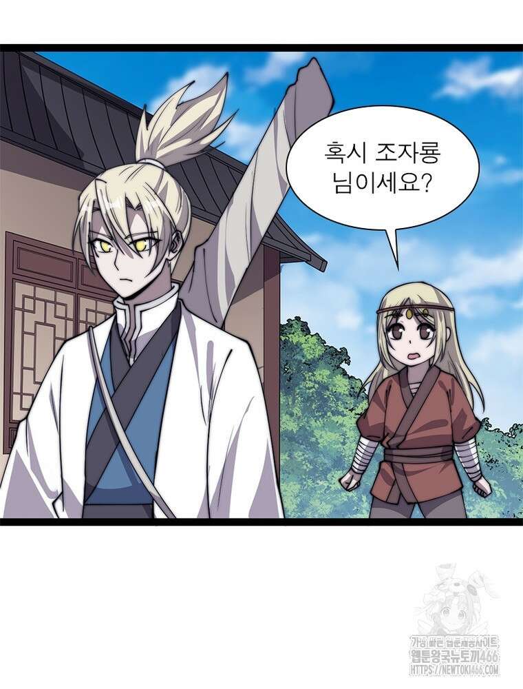 퀘스트: 지상 최고의 산적 283화 27