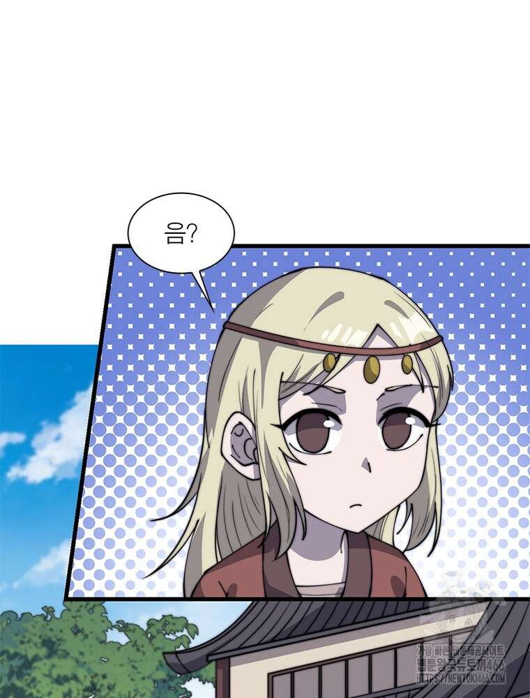 퀘스트: 지상 최고의 산적 283화 33