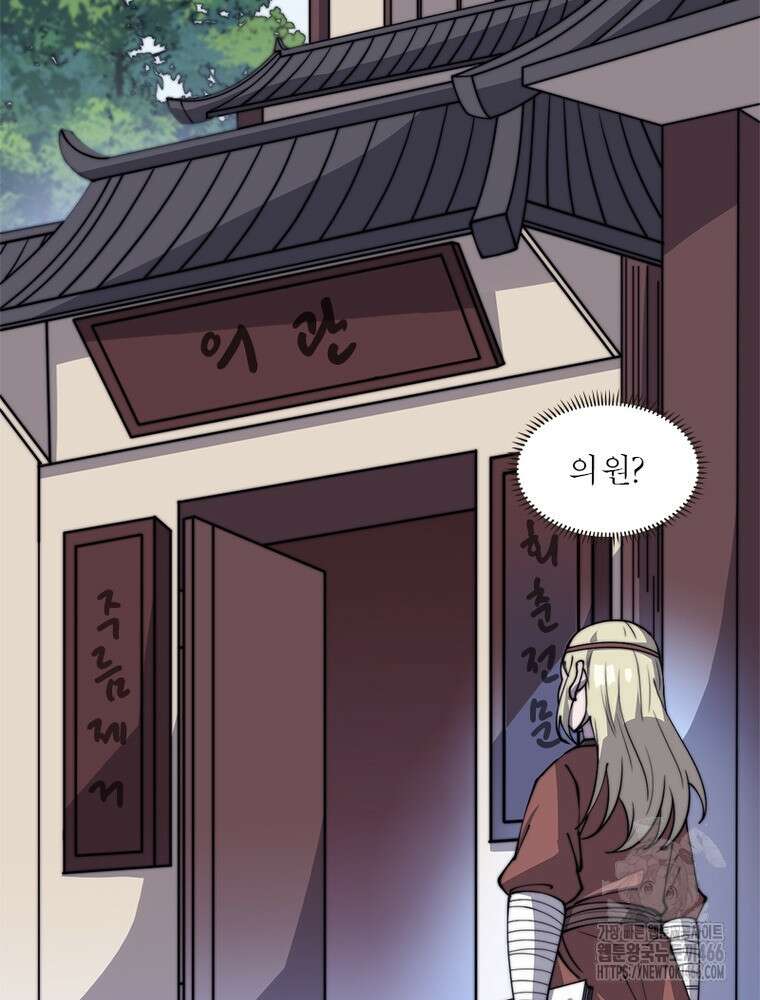 퀘스트: 지상 최고의 산적 283화 34