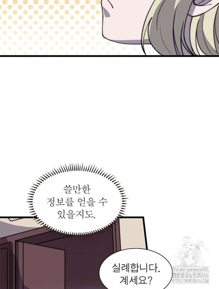 퀘스트: 지상 최고의 산적 283화 36