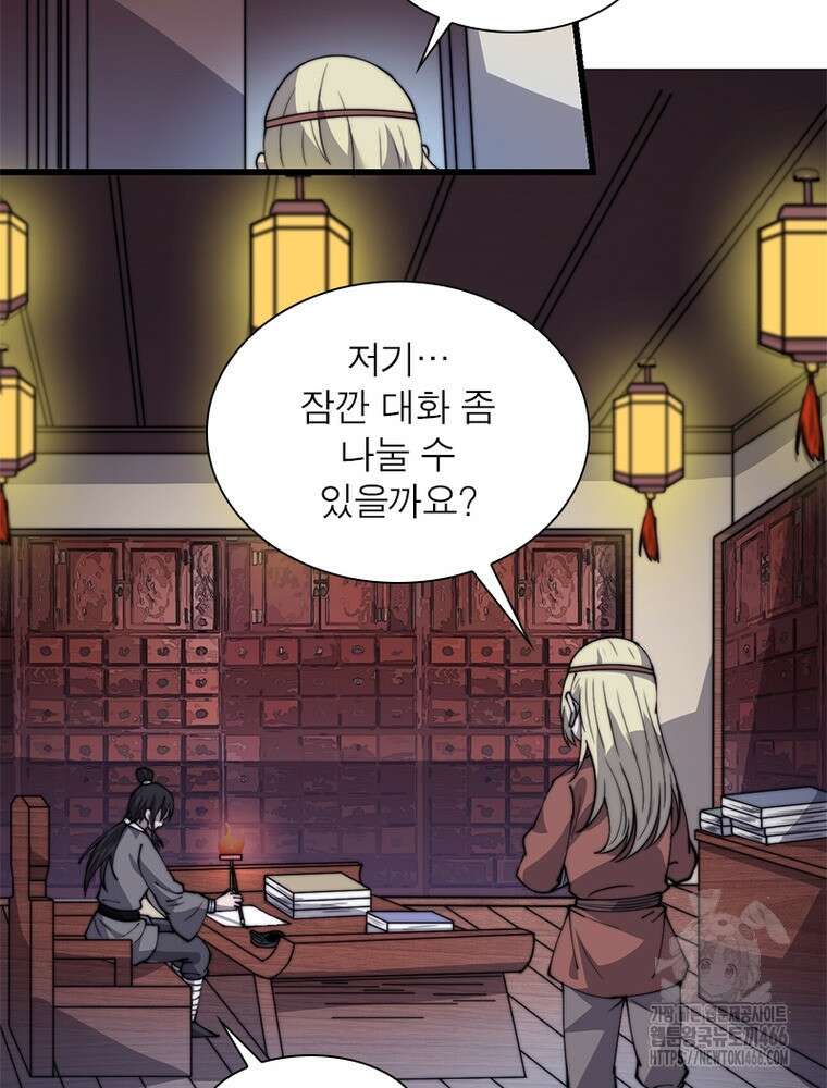 퀘스트: 지상 최고의 산적 283화 37