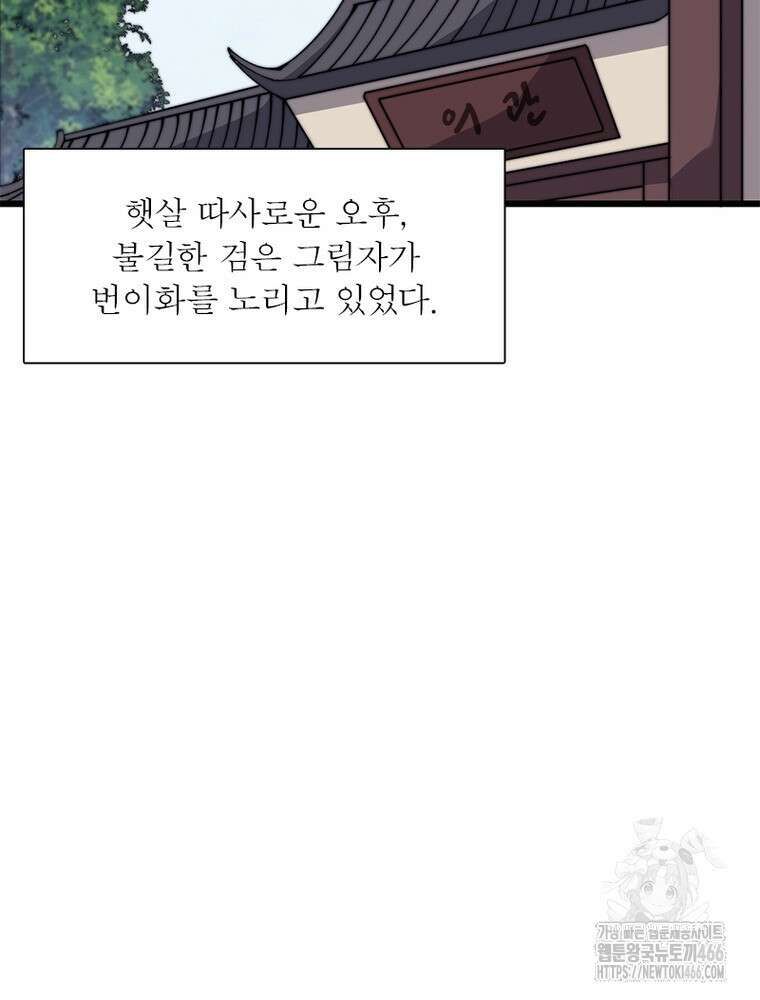 퀘스트: 지상 최고의 산적 283화 41