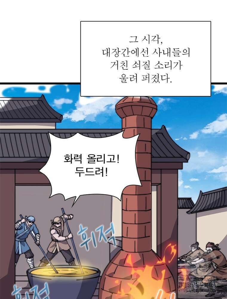 퀘스트: 지상 최고의 산적 283화 42