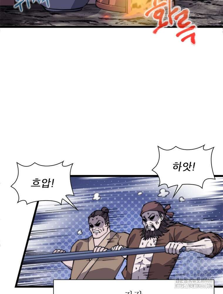 퀘스트: 지상 최고의 산적 283화 43