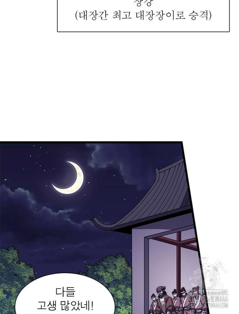 퀘스트: 지상 최고의 산적 283화 44