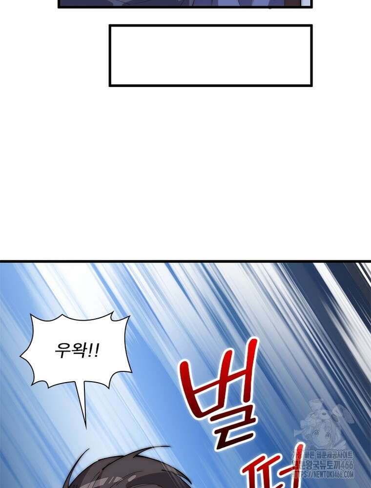 퀘스트: 지상 최고의 산적 283화 48