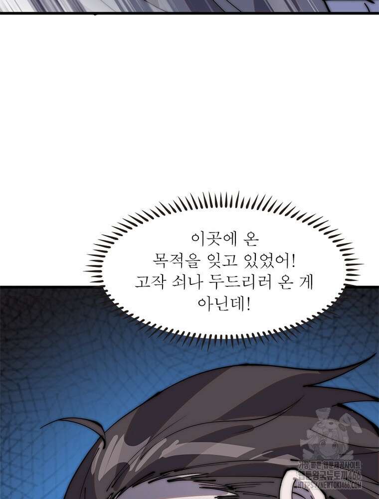 퀘스트: 지상 최고의 산적 283화 50