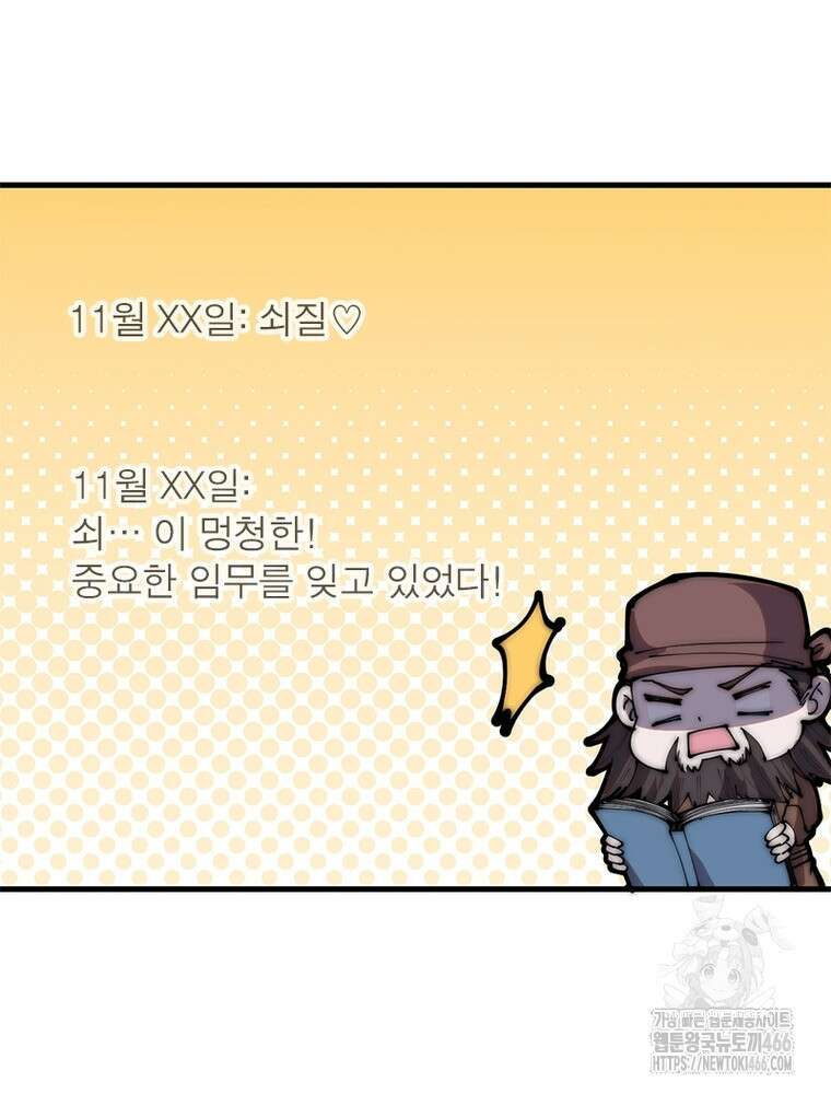 퀘스트: 지상 최고의 산적 283화 57