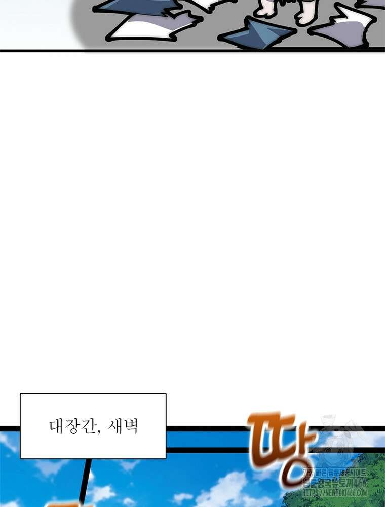 퀘스트: 지상 최고의 산적 283화 60