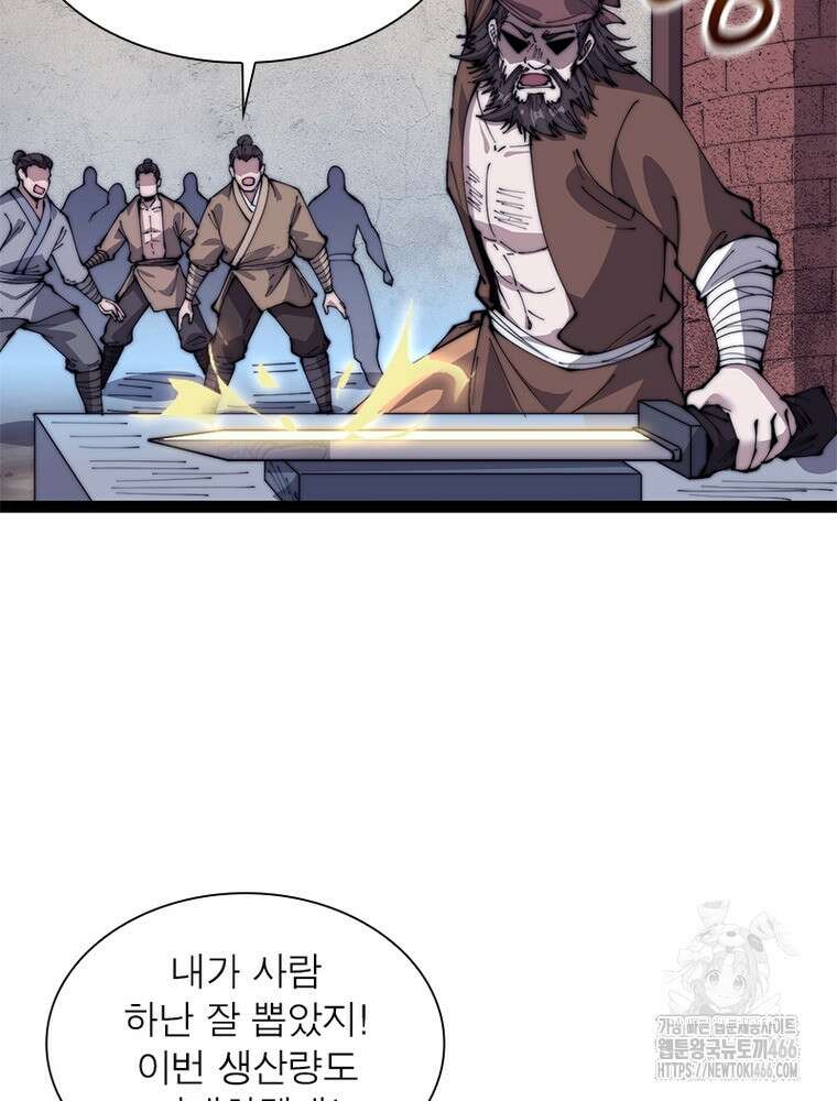 퀘스트: 지상 최고의 산적 283화 63