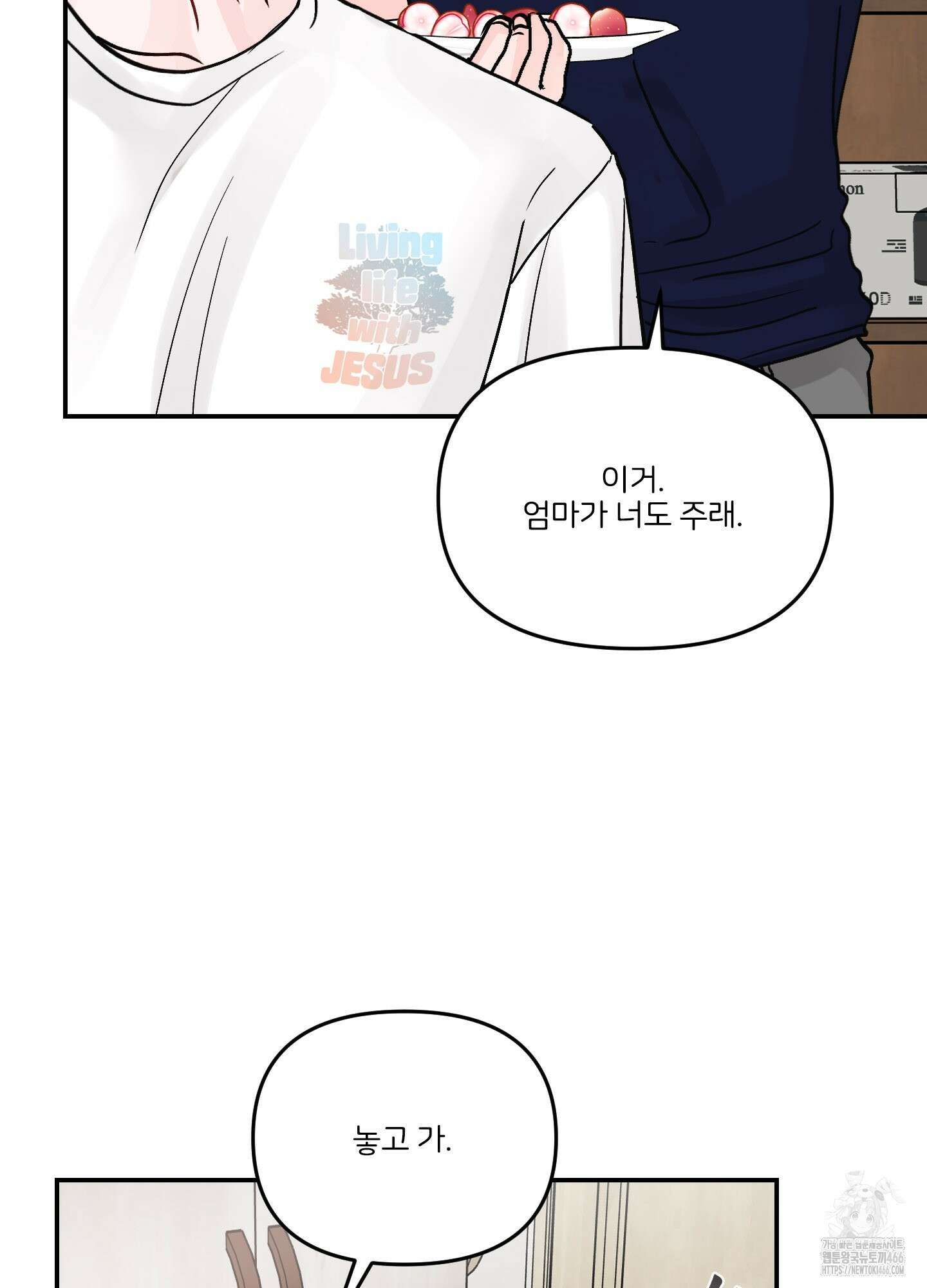 끊을 수 없는 건 7화 4